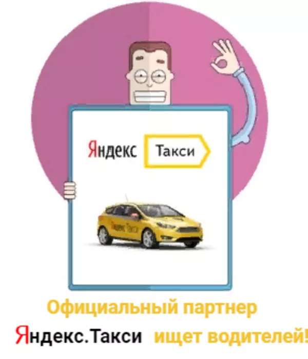 Водитель_driver_Яндекс.Такси Кызылорда