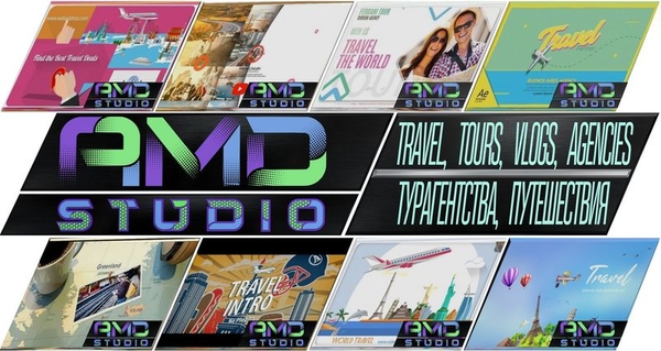 AMD Studio: воплотите информацию о турах и путешествиях в видеоролики