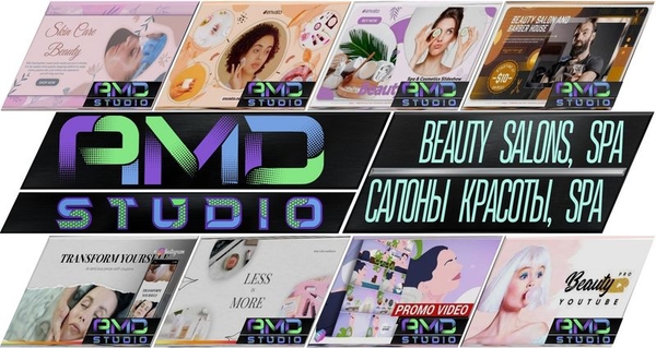 Почувствуйте всю мощь продающего видео от AMD Studio для вашего SPA-салона или салона красоты